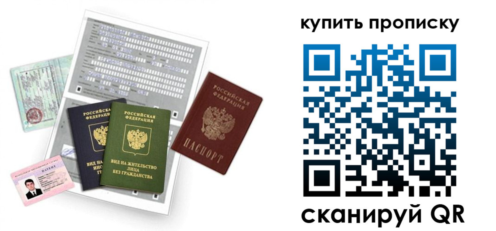 прописка гарантия в Няндоме
