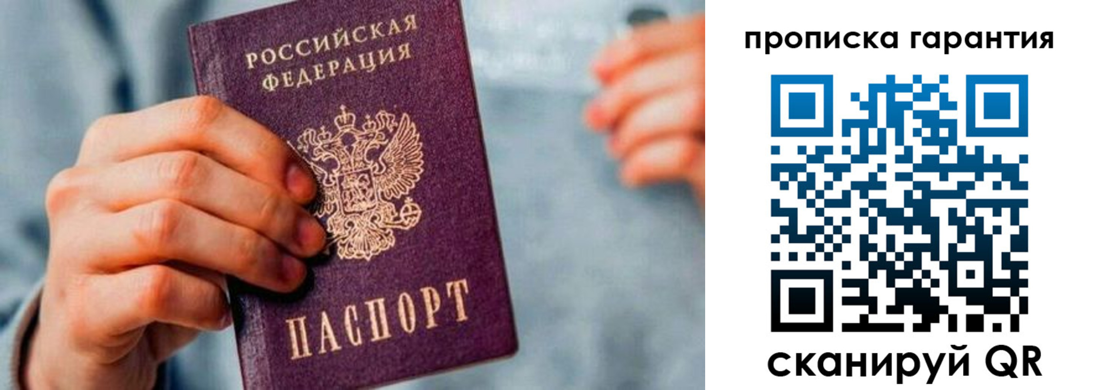 временная регистрация надежно в Няндоме