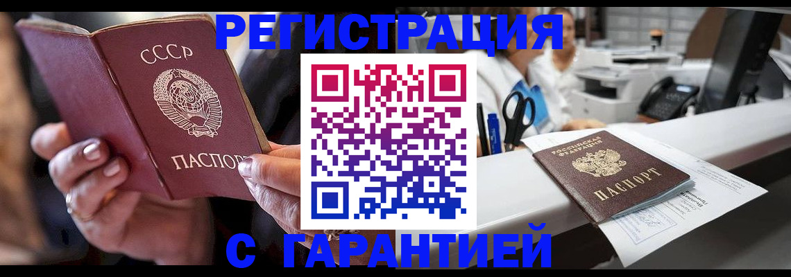 прописка законно в Няндоме