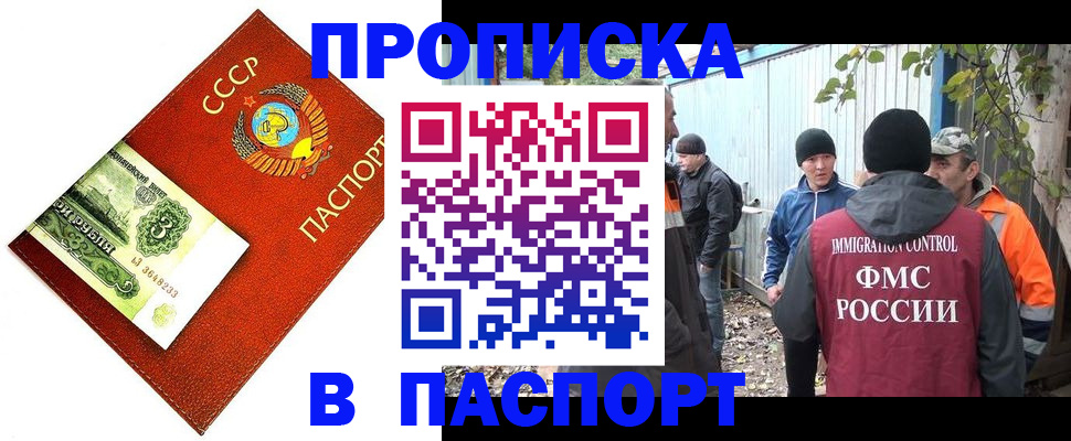 купить прописку в Няндоме