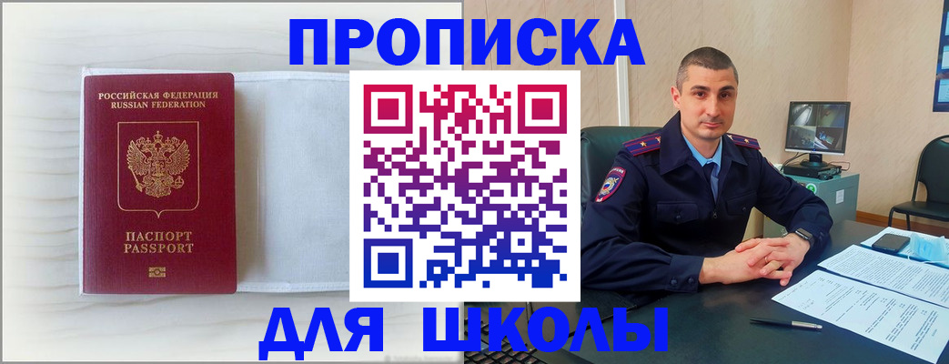 прописка регистрация в Няндоме