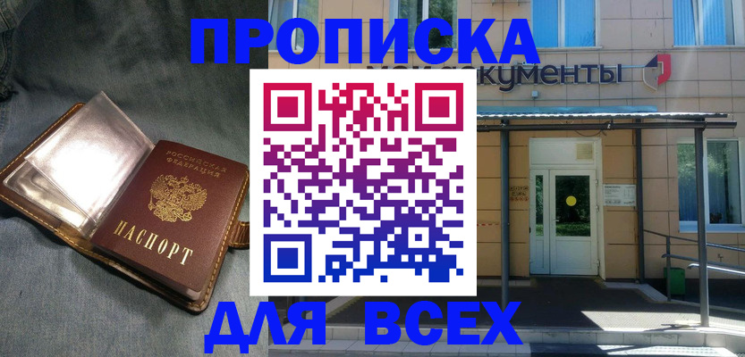 временная регистрация законно в Няндоме