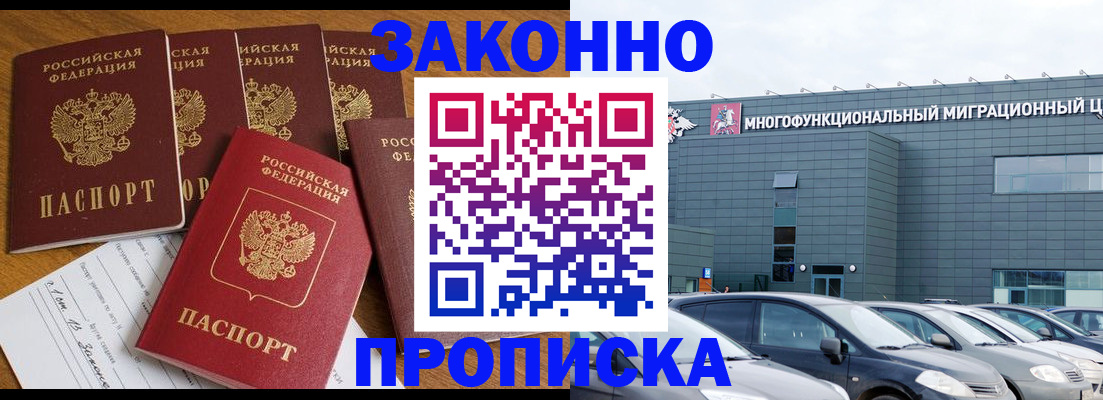 прописка в квартире в Няндоме